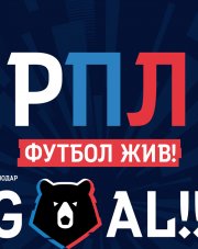 Ростов - Динамо   (, 2018)
